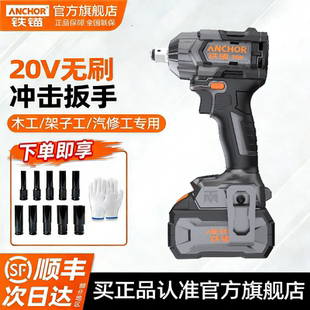 铁锚无刷电动扳手大扭力冲击汽修风炮NCEW252033锂电充电冲击扳手