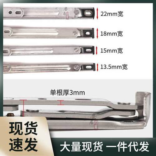 不锈钢滑撑平开窗户铰链塑钢铝合金门窗滑轨支架四连杆防风撑