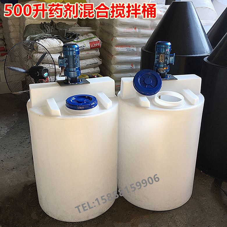 0.5吨平底锥底洗洁精搅拌桶耐酸碱加药箱 配置0.75KW220V搅拌电机
