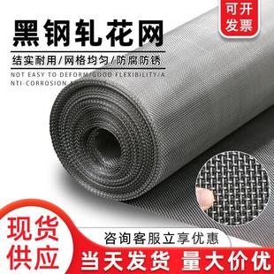 黑钢编织轧花网不锈钢轧花网沙石过滤网锰钢筛网养猪轧花网
