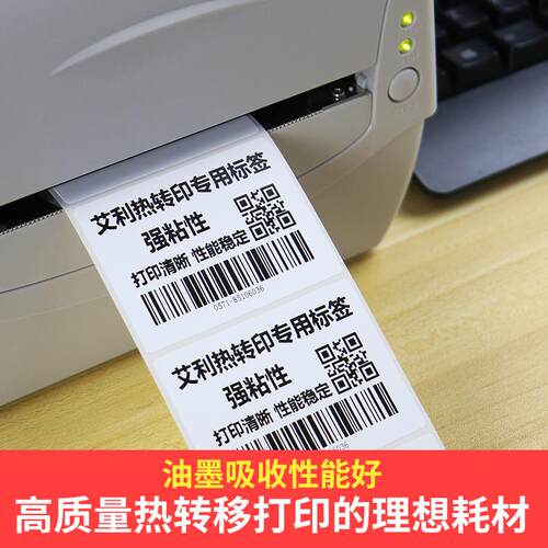 P艾利热转印标签纸条码打印机不干胶fasson雪铜亚光强粘背胶外