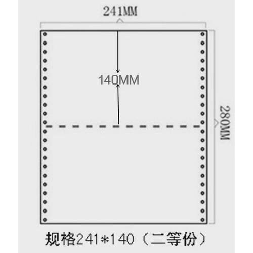 金华盛241-4电脑打印纸四w联三等分二等分彩色无碳复写一箱800页