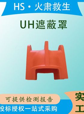 电力检修耐高压终端保护罩UH遮蔽罩橘红色橡胶绝缘子罩针形绝缘罩