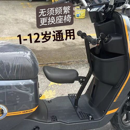 深远电动车全系列儿童座椅009.G05.A7.A8.OT90.GT1折叠宝宝凳