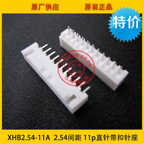 XHB.-A.-P直针带扣针座.间距直针带扣环保现货