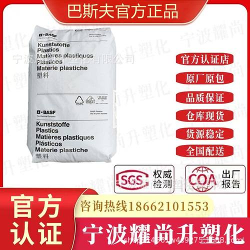 PA66巴斯夫A3WG6 A3WG7 A3WG3 A3WG5增强尼龙聚酰胺塑胶原料颗粒