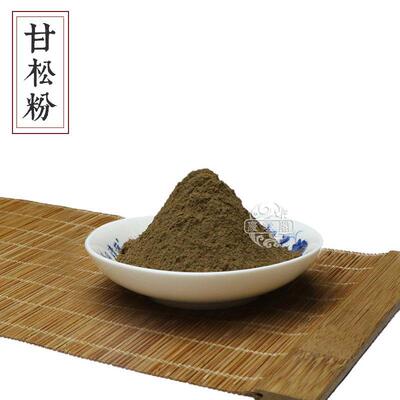 甘松粉 香松甘香松甘菘香薰香道制香料原料香粉养生香供香合香料
