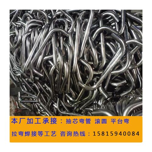 不锈钢弯管加工弯管弯头U型管 推车手P 拉手抽芯 工艺
