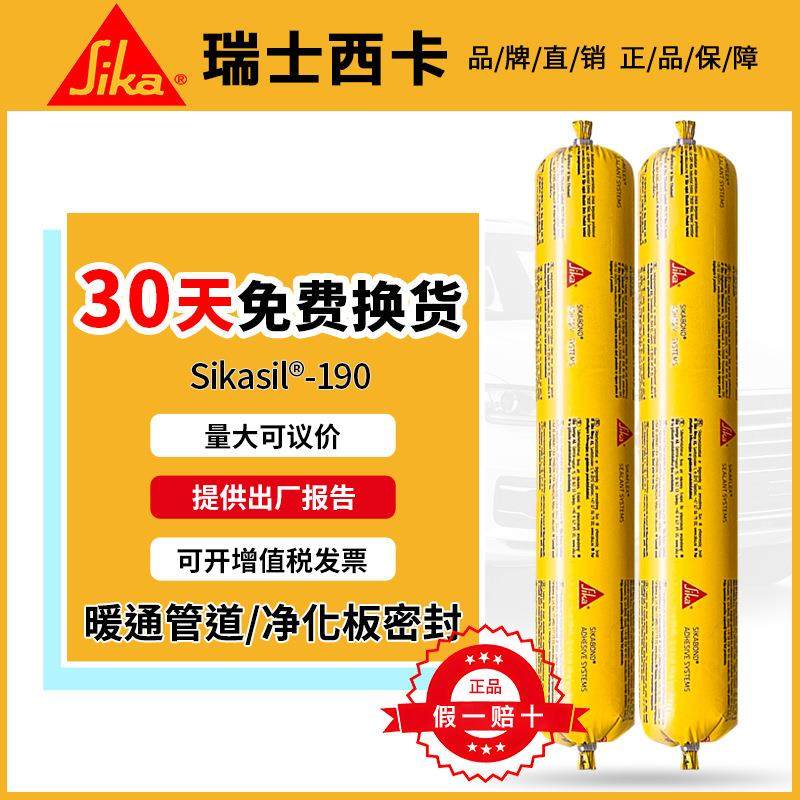 专业型中性硅酮耐候密封胶结构胶强力建筑外墙门窗暖通,工业油品/胶粘/化学/实验室用品,工业结构胶,淘宝优惠券,粉丝福利购,淘宝优惠卷