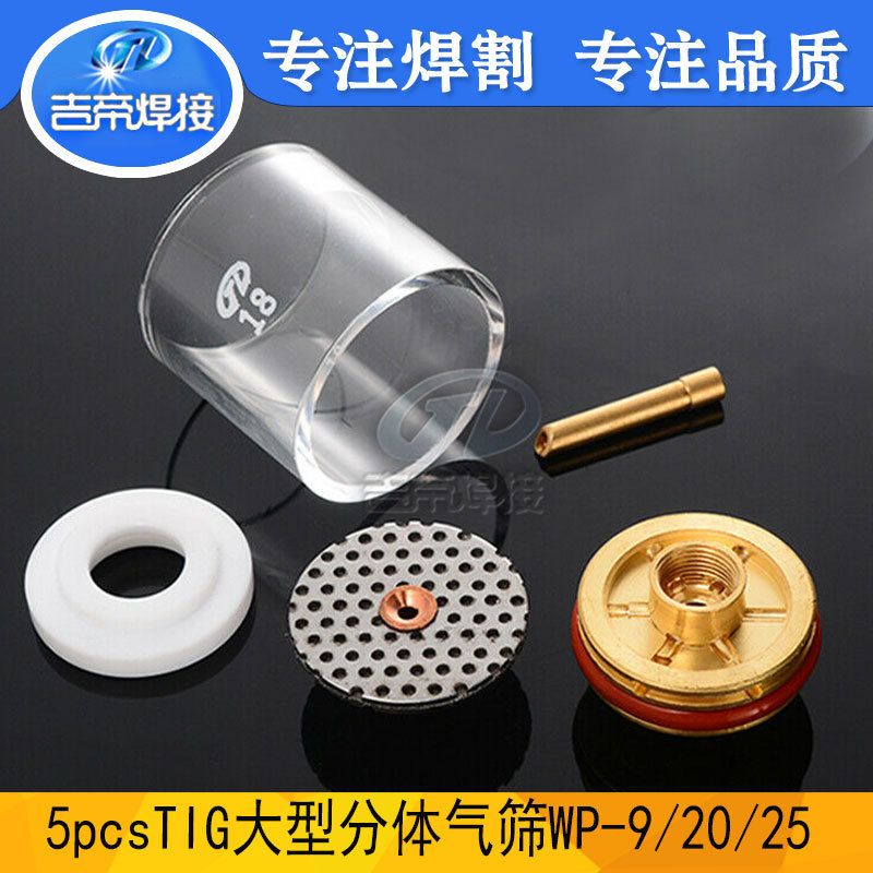 5pcs焊接配件 氩弧焊枪TIG电极夹透镜WP9/20/25绝缘盖筛网电极座