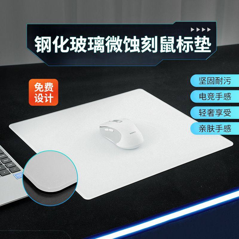 现货微蚀刻电竞钢化玻璃鼠标垫FPS游戏电竞比赛用鼠标垫可印log