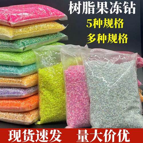 暴力熊贴钻树脂平底钻DIY美甲饰品炫彩AB钻手机贴钻高亮果冻钻