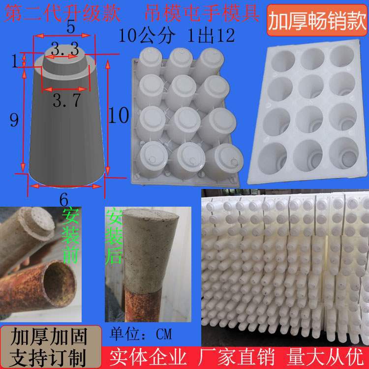 吊模模具水泥屯手塑料模具圆柱立柱塑料模具支撑钢管垫块模具