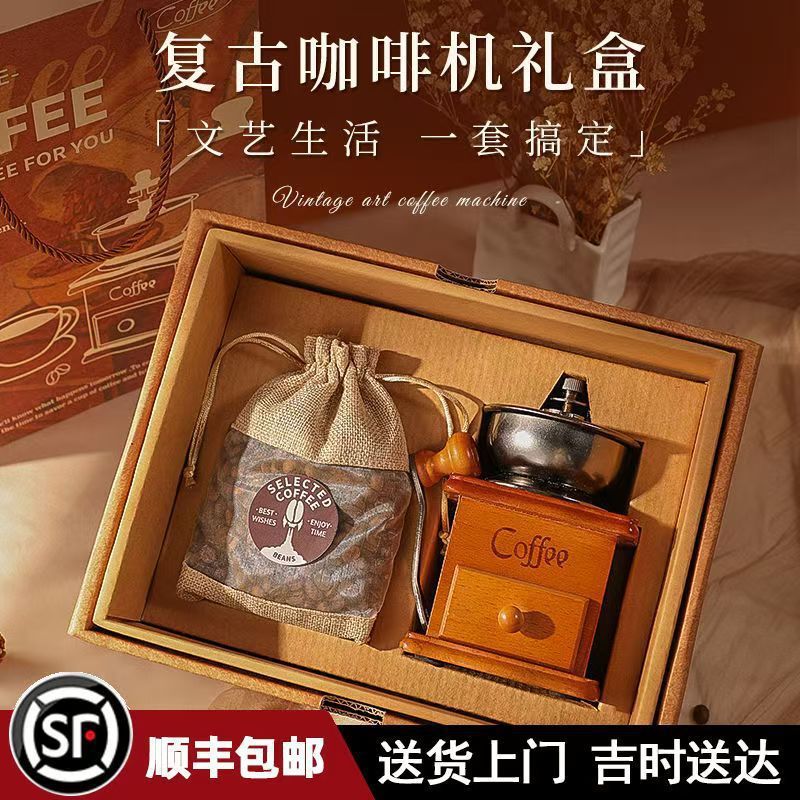 手磨咖啡机礼盒商务礼品女生生日闺蜜实用的高级感男生法压壶