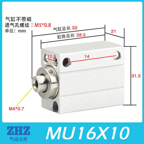 迷你安装自由mu16x5sx10x15x20x25x30sx35sx40Tsb气缸小型微型气