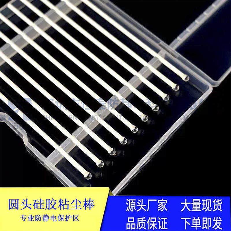 ESD透明圆头纸杆粘尘棒镜头擦拭笔高粘防静电胶棒芯片除尘棒硅胶
