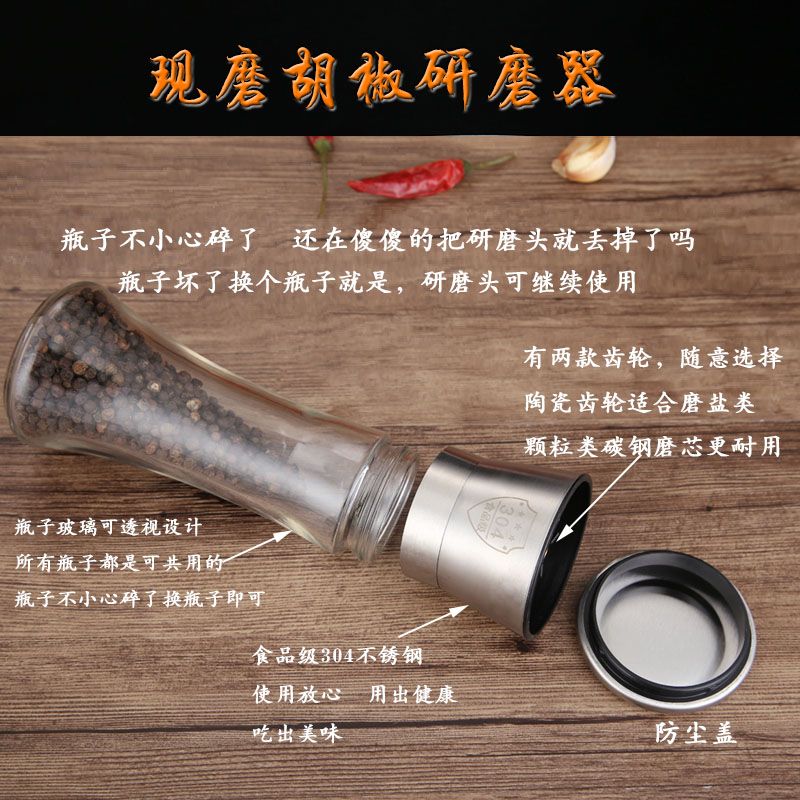 胡椒研磨器碳钢芯304不锈钢家用手动调料瓶花椒手磨粉白黑胡椒颗