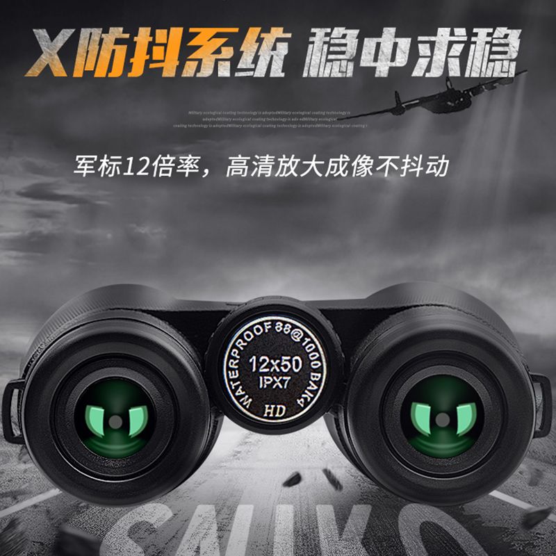 望远镜高倍高清专业级夜视军事用演唱会观鸟望眼镜成像放大双筒