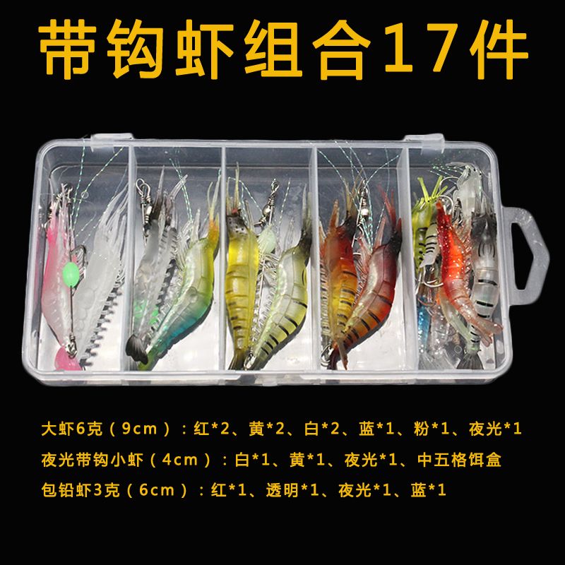 路亚饵套装假饵叉尾鱼软饵夜光T卷尾铅头钩小彩鱼包铅鱼鳜鱼翘嘴