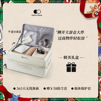 cetcnrknsor扩容PC万向轮行李箱
