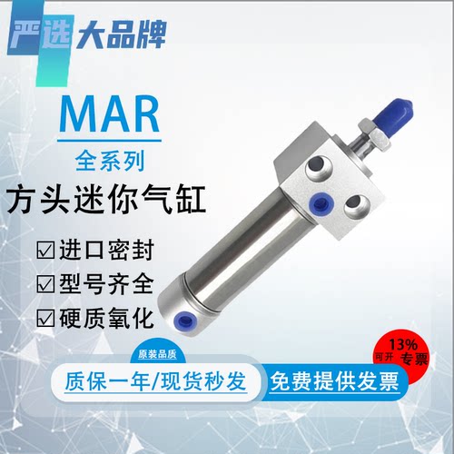 质保一年MARU迷你气缸