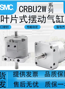 SMC型旋转气缸CRBU2W/CDRBU2W10/15/20/30/40-90S-180S-270S/SZ