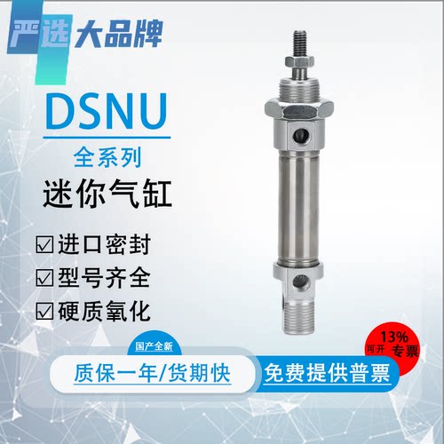 严选气动DSNU迷你气缸质保一年