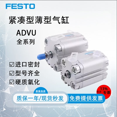 FESTO气动ADVU薄型气缸质保一年