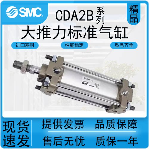 SMC型气动CA2BCDA2B气缸质保一年