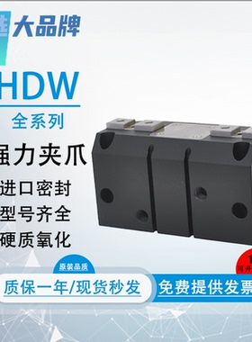 严选大品牌强力机械平行夹爪气缸HDW20-25-32-40-50-63-80-100