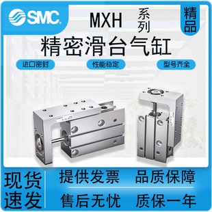 SMC型精密导轨滑台气缸MXH6/10/16/20-5/10/15/20/25/30/40/50/60