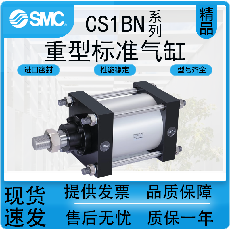 SMC气动CDS1BN/CS1F气缸质保一年