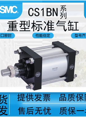 SMC重型大推力CS1F气缸CDS1BN125/140/160/180/200/250/300-25-50