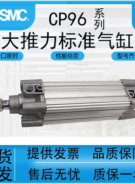 SMC标准气缸CP96SB/CP96SDB32/40/50/63/80/100-25-50-100-500C