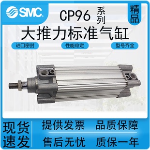 SMC标准气缸CP96SB/CP96SDB32/40/50/63/80/100-25-50-100-500C