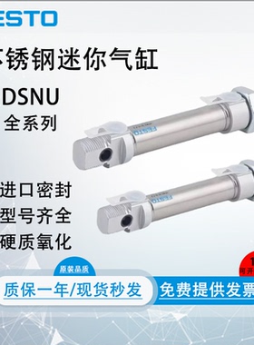 FESTO费斯托气缸DSNU10/12/16/20/25/32/40-10-25-50-75-100PPV-A