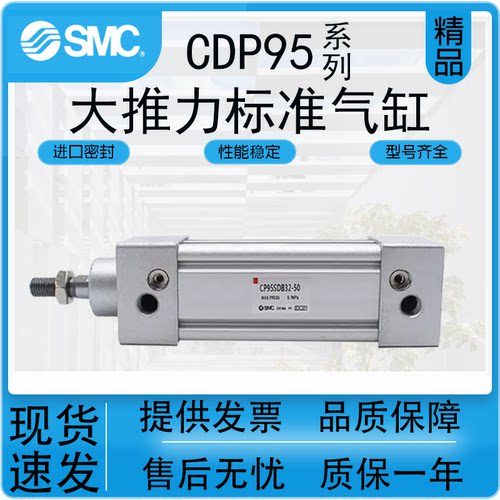 SMC型气动CP95SDB气缸质保一年