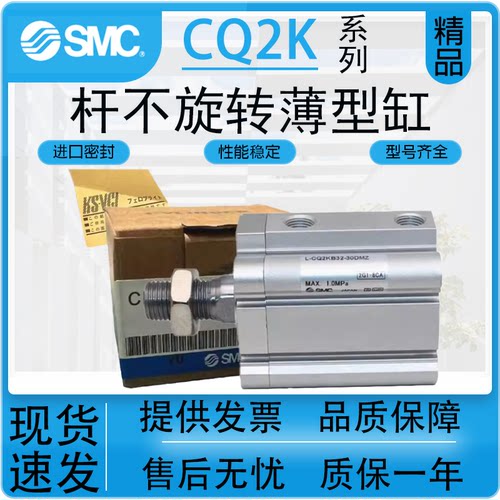SMC型气动CQ2KB薄型气缸质保一年