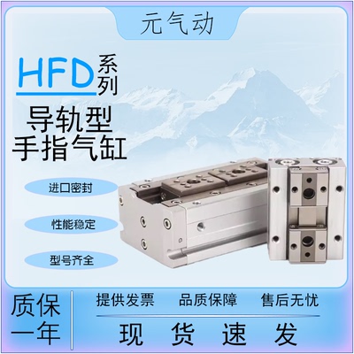 亚德客型气动HFD气缸质保一年