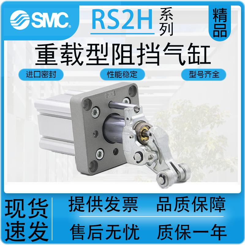 SMC型气动RS2H阻挡气缸质保一年
