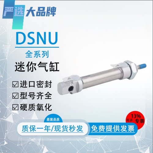 严选气动DSNU迷你气缸质保一年