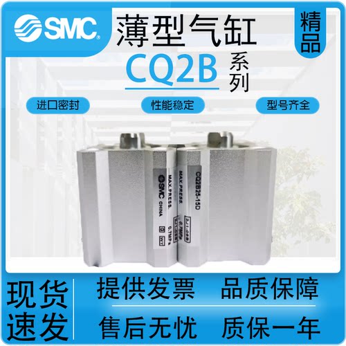 SMC型气动CQ2B薄型气缸质保一年