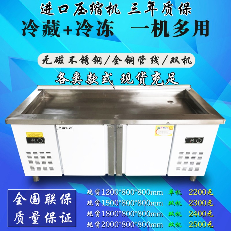 直销 2米锈钢海鲜鱼肉冰台 超市冷藏储冰展示柜 冰鲜台冷冻柜