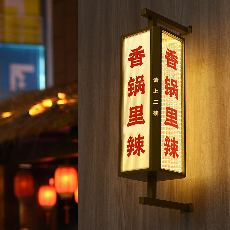 通体灯箱 波纹广告牌 多面发光门头招牌创意门牌金色烤漆