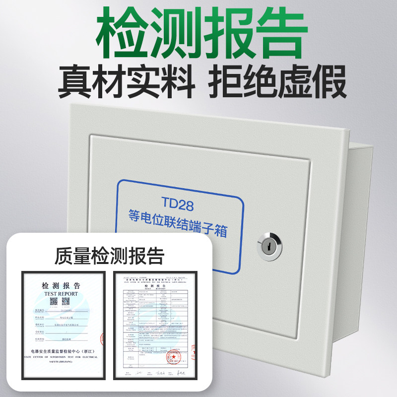 机房总等电位箱接地箱*联结端子箱TD2明装暗装楼层防雷箱