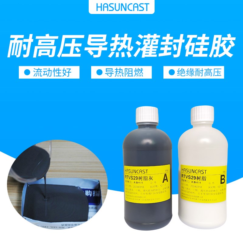防水温耐压硅导热绝缘电子电密封软胶