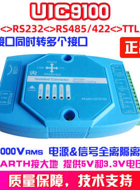 U转22522TTL隔离九合一转换器工业级ft22串口互转线