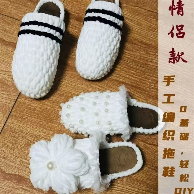 钩拖鞋毛线和鞋底子冬季纯手工DI拖鞋编织材料包粗线钩鞋专用