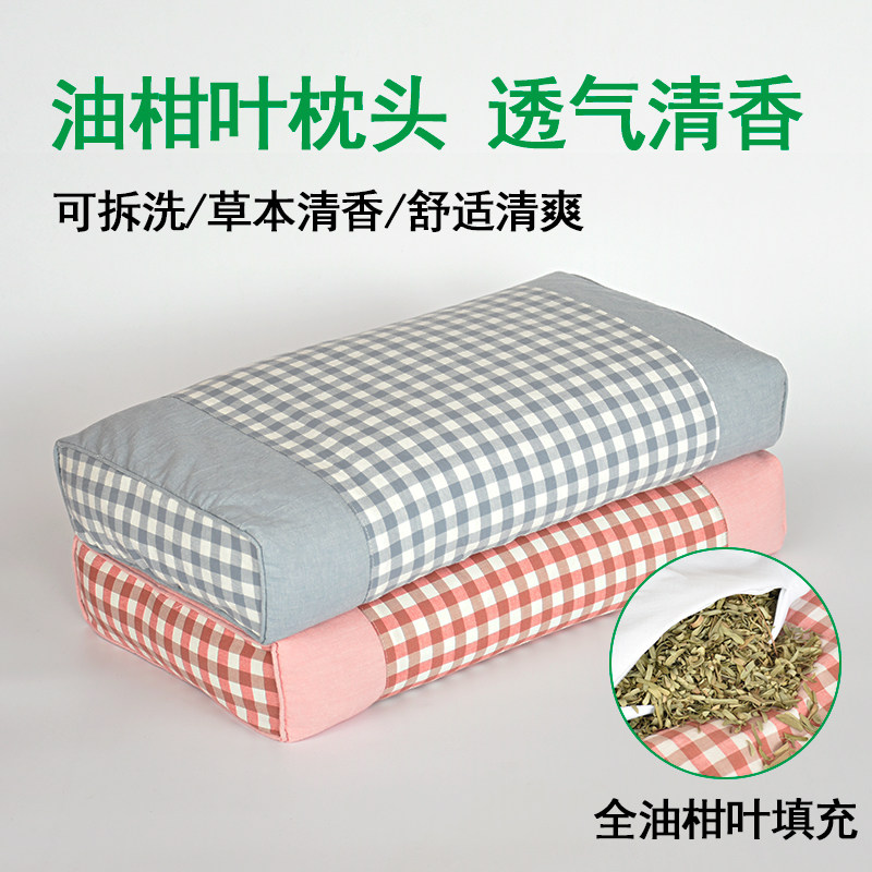 油柑叶枕头透气凉舒适枕头草本香助眠牛柑叶枕通用夏季枕