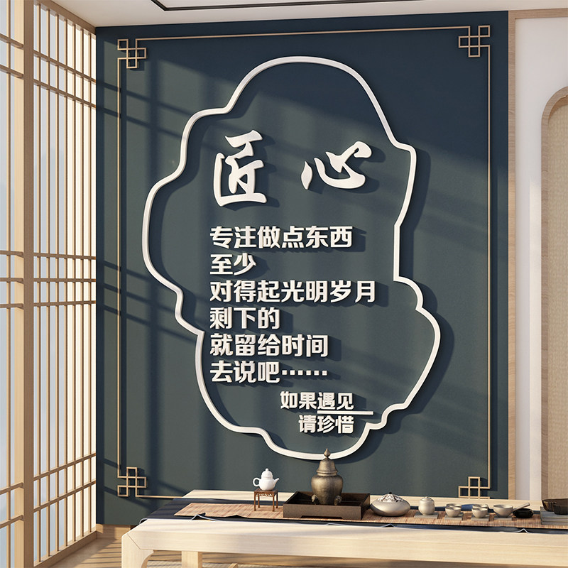 茶室背景墙装饰茶叶店茶楼馆墙壁布置创意用品d立体自粘纸画